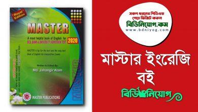 Master English PDF Full Book
