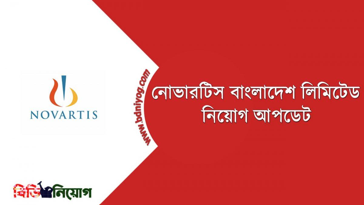 Novartis Bangladesh Ltd
