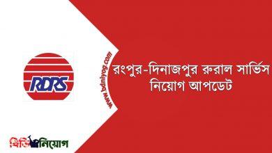 RDRS Bangladesh