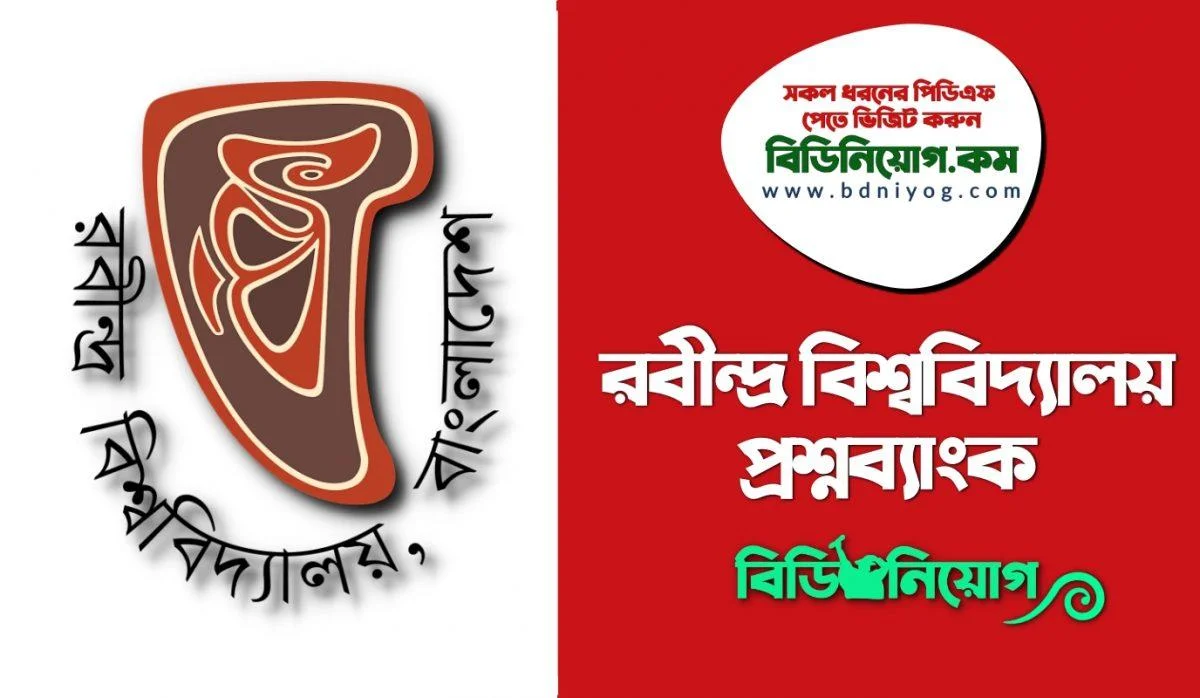 Rabindra University Question PDF Rabindra University Question PDF