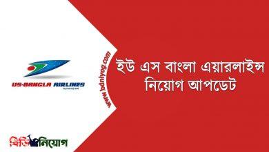 US Bangla Airlines
