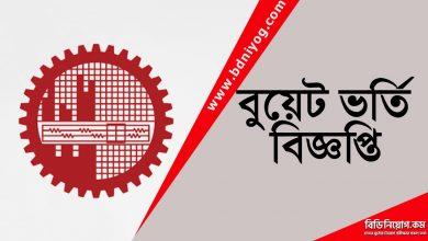 BUET Admission Circular