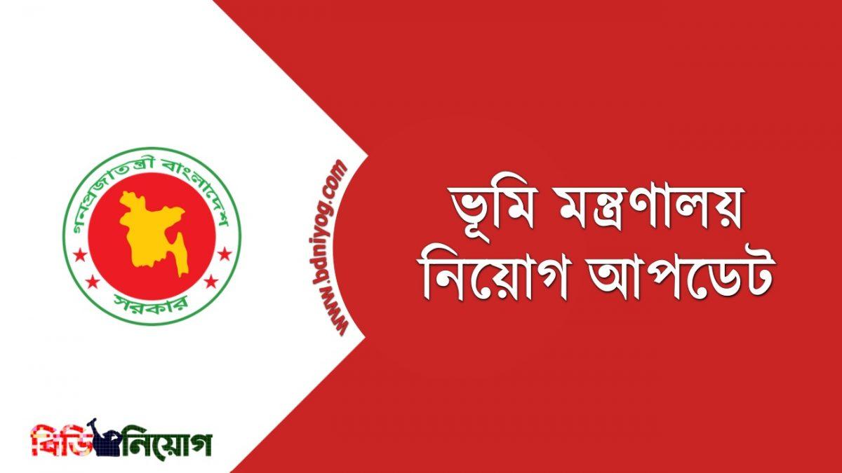 Ministry of Land Ministry of Land