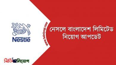 Nestle Bangladesh Limited