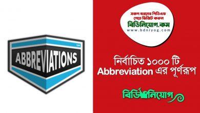1000 Important Abbreviation