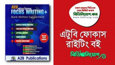 A2B Focus Writing Book PDF
