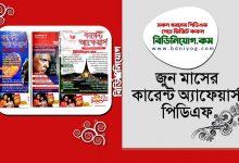 Current Affairs June