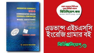Advanced English Grammar Book PDF