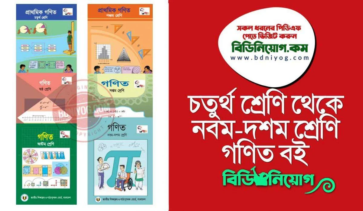 Class 4 to 10 Math Text Book PDF Class 4 to 10 Math Text Book PDF