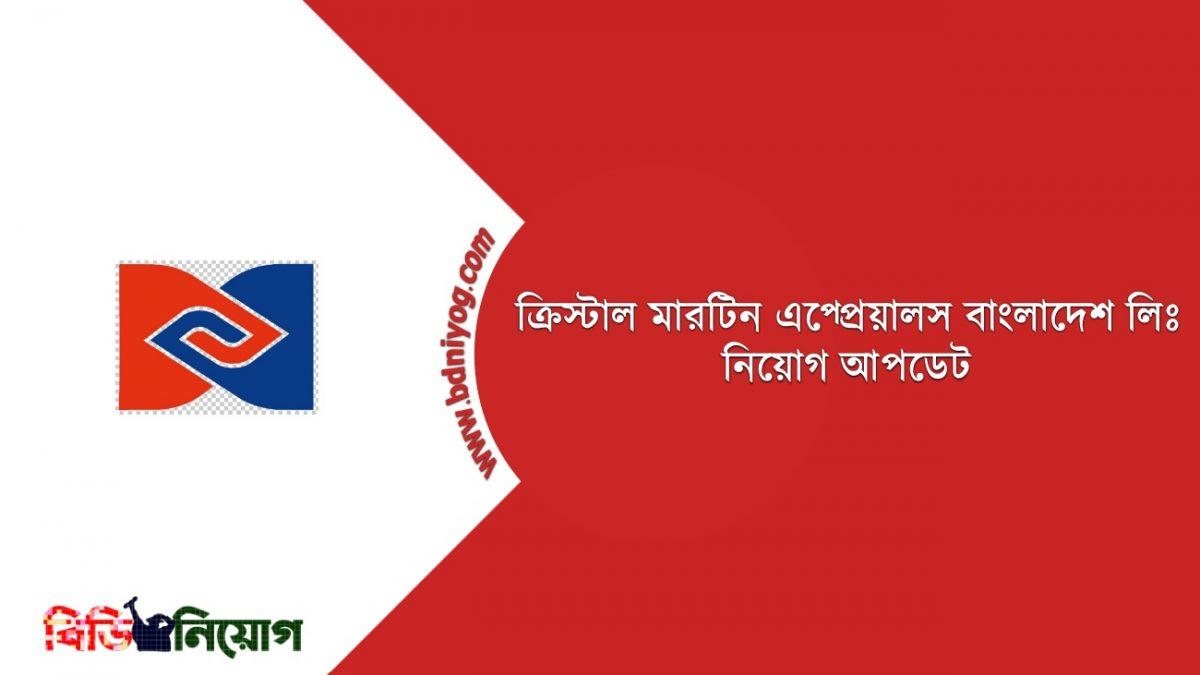 Crystal Martin Apparel Bangladesh ltd Job Circular 2021 www