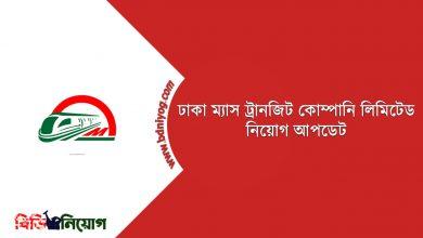 Dhaka Mass Transit Company Limited