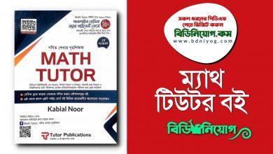 Math Tutor PDF