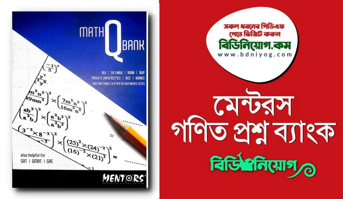 Mentors Math Q Bank Book Mentors Math Q Bank Book