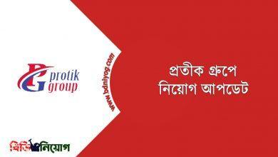 Protik Group