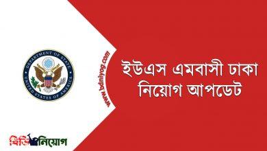 US Embassy in Bangladesh