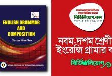 Class 9 10 English Grammar and Composition