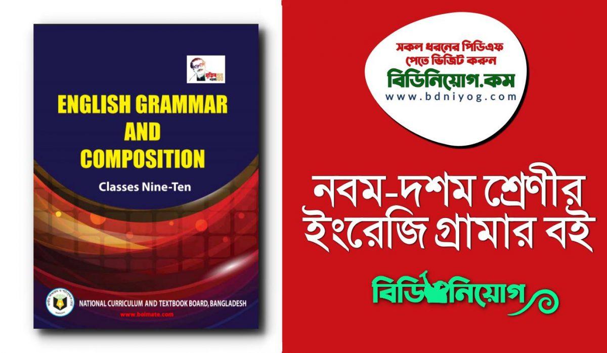 Class 9 10 English Grammar and Composition