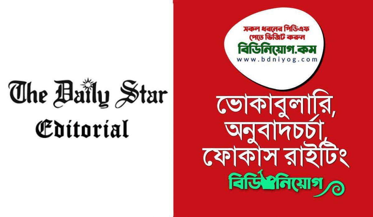 Daily Star Editorial Vocabulary Translation PDF