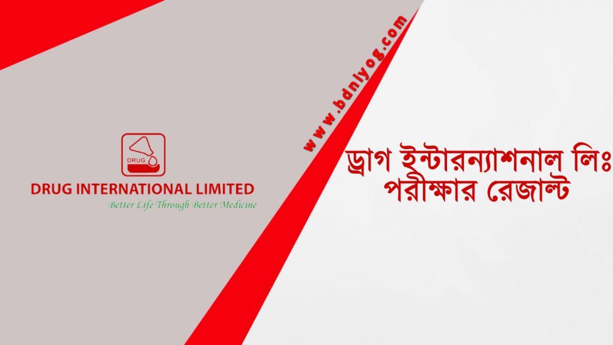 Drug International Limited Exam Result Drug International Limited Exam Result