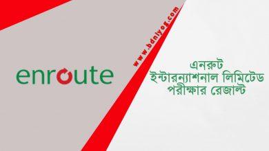 Enroute International Limited Exam Result