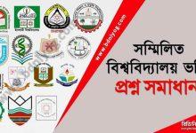 Guccho University Admission Question Solution