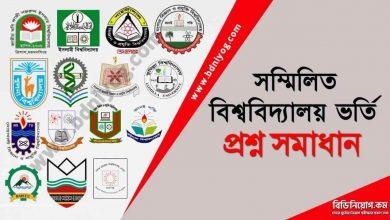 Guccho University Admission Question Solution