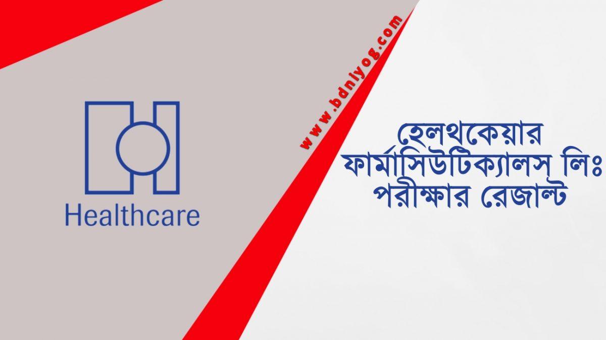Healthcare Pharmaceuticals Limited Exam Result Healthcare Pharmaceuticals Limited Exam Result