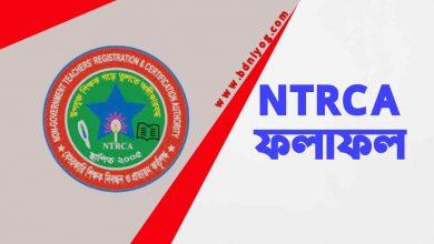 NRTCA Exam Result