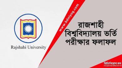 Rajshahi University Admission Result