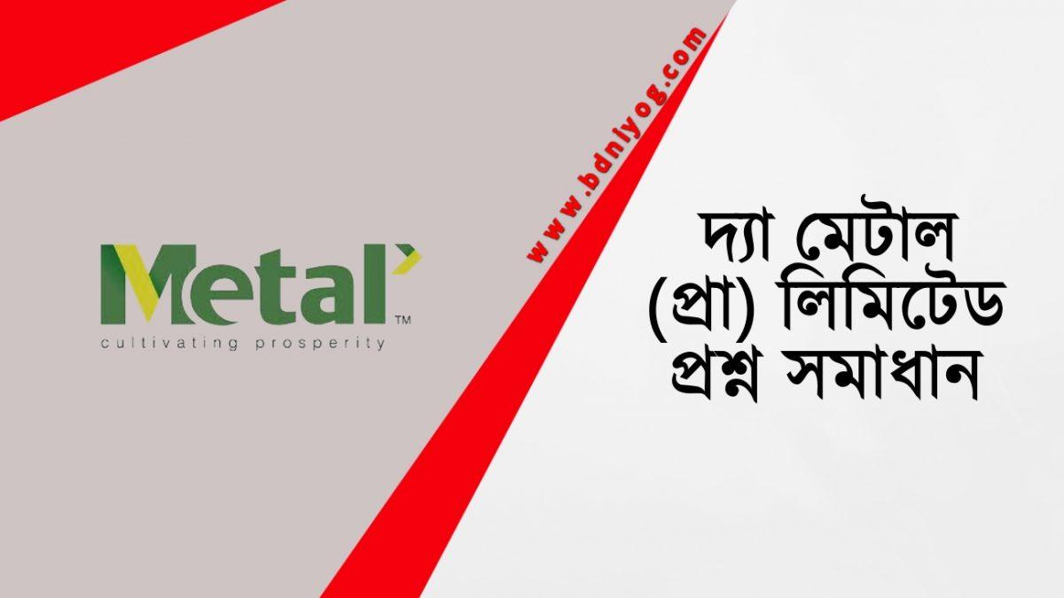 The Metal Pvt. Limited QS Solution