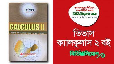 Titas Calculus 2 Math Book PDF