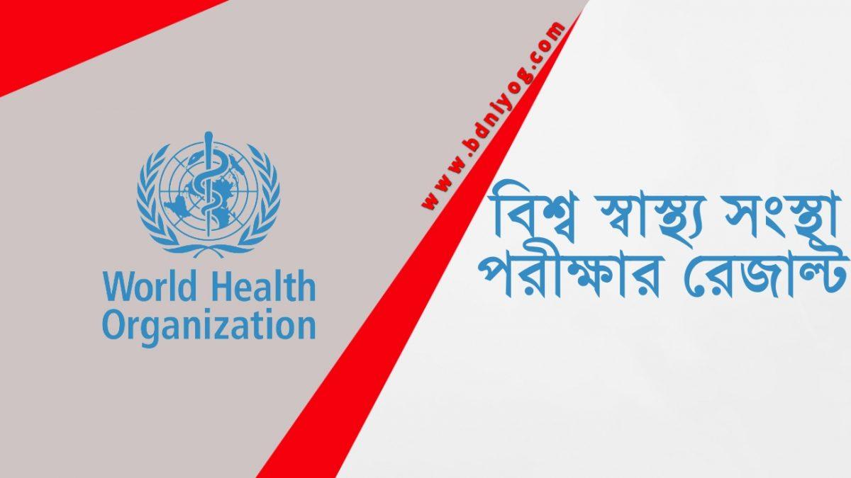 World Health Organization Exam Result 1 World Health Organization Exam Result 1