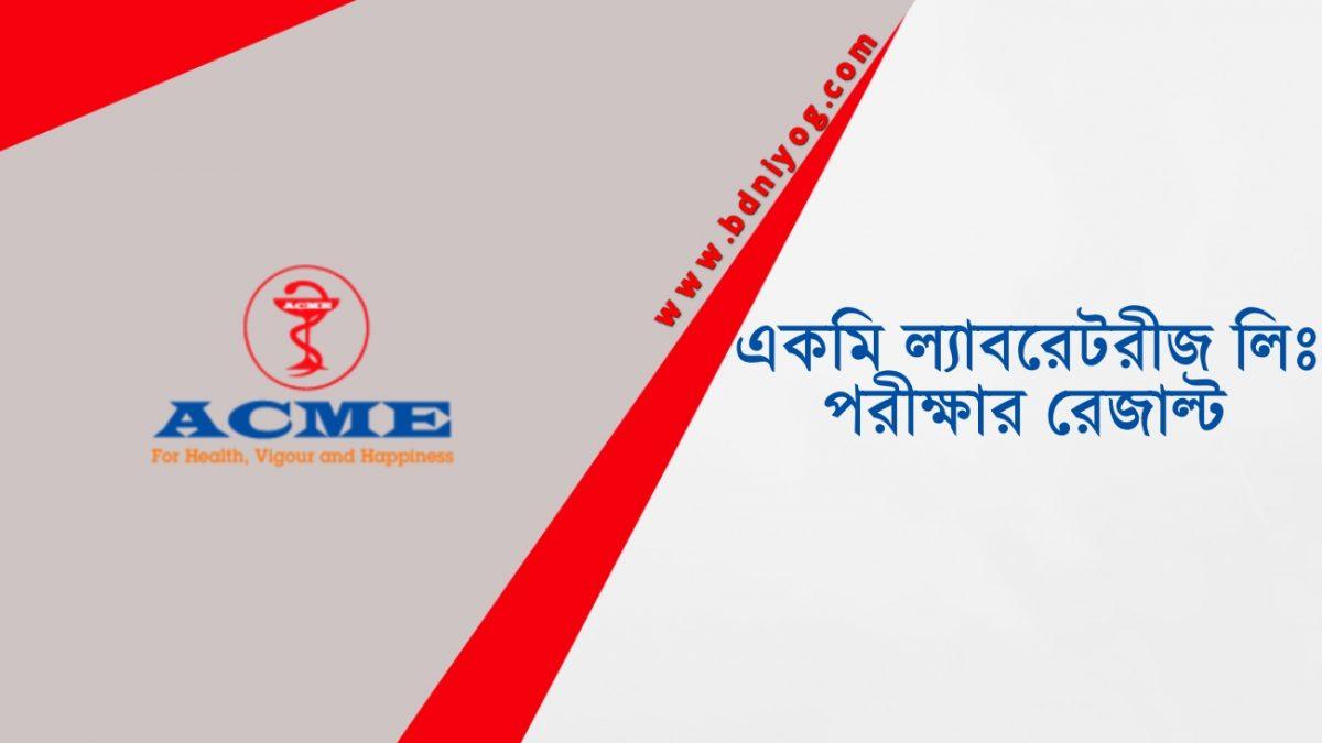 ACME Laboratories Ltd Exam Result ACME Laboratories Ltd Exam Result