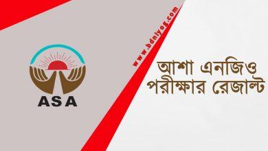 ASA NGO Exam Result