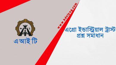 Agro Industrial Trust Question Solution