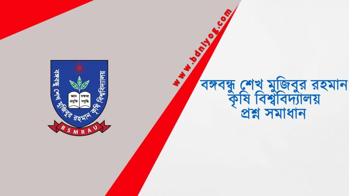 BSMRAU Question Solution BSMRAU Question Solution