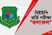 BUP Admission Result