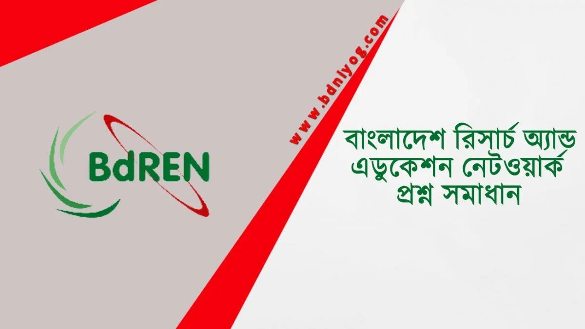 Bangladesh Research and Education Network Question Solution Bangladesh Research and Education Network Question Solution