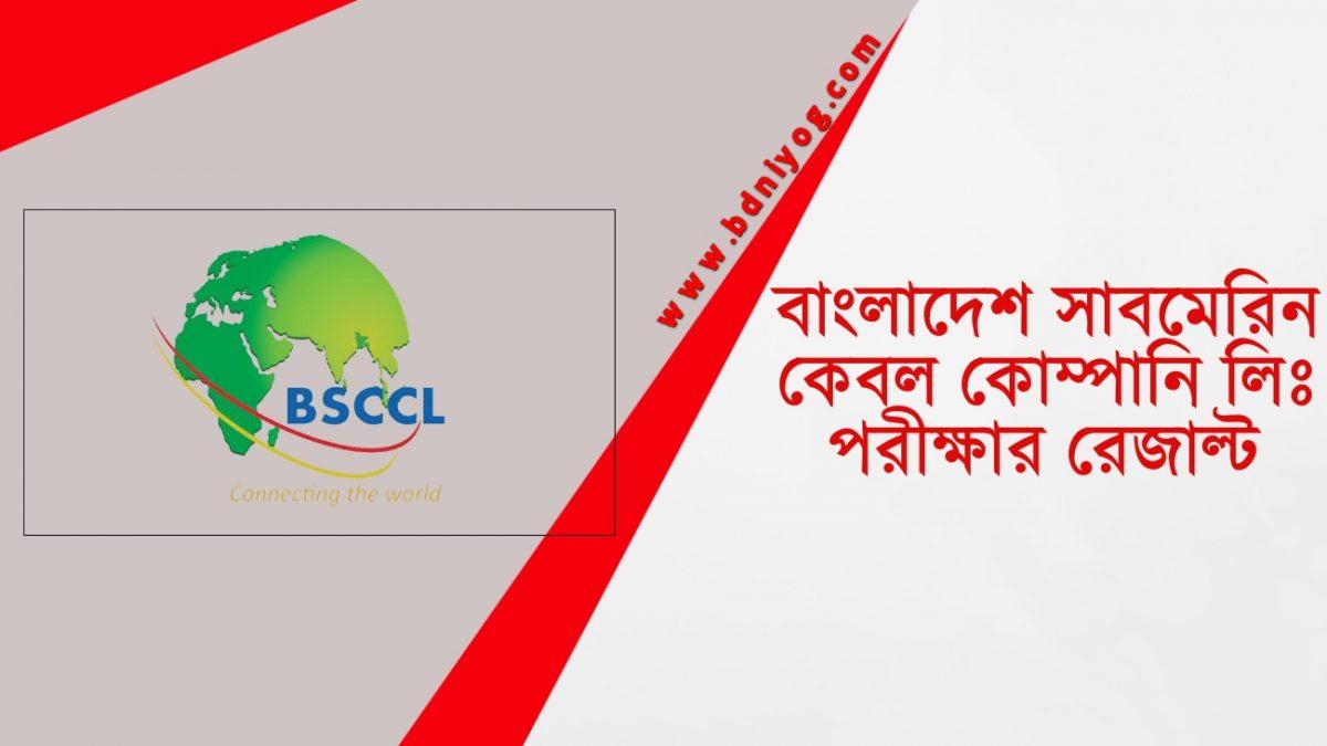 Bangladesh Submarine Cable Company Ltd Exam Result