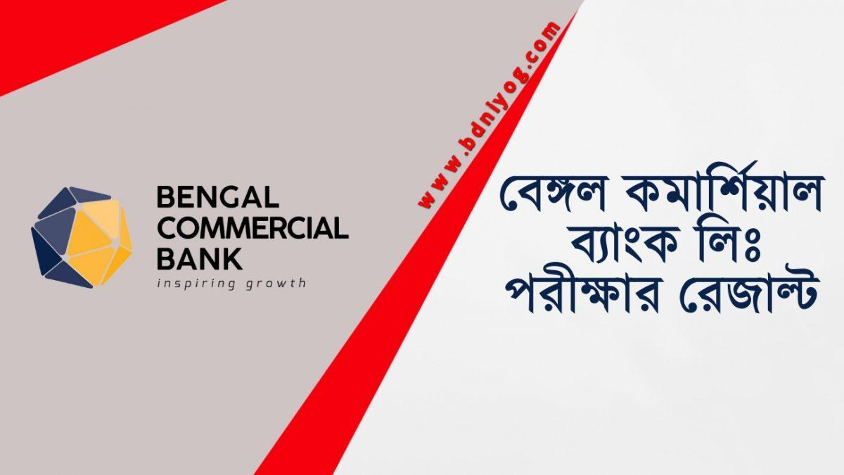 Bengal Commercial Bank Limited Exam Result Bengal Commercial Bank Limited Exam Result