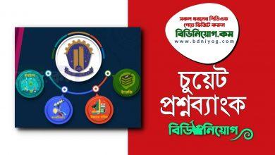 CUET Question Bank