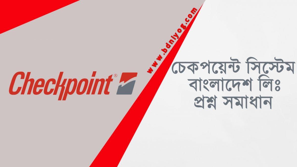 Checkpoint Systems Bangladesh Ltd Question Solution