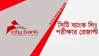 City Bank Ltd Exam Result