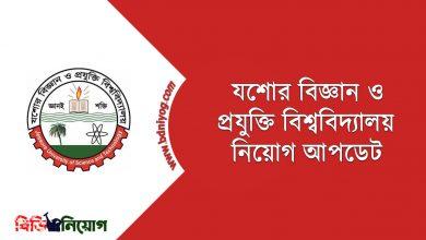 Jessore University of Science Technology