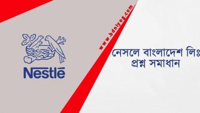 Nestle Bangladesh Limited Question Solution