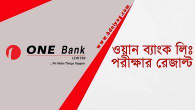 One Bank Limited Exam Result