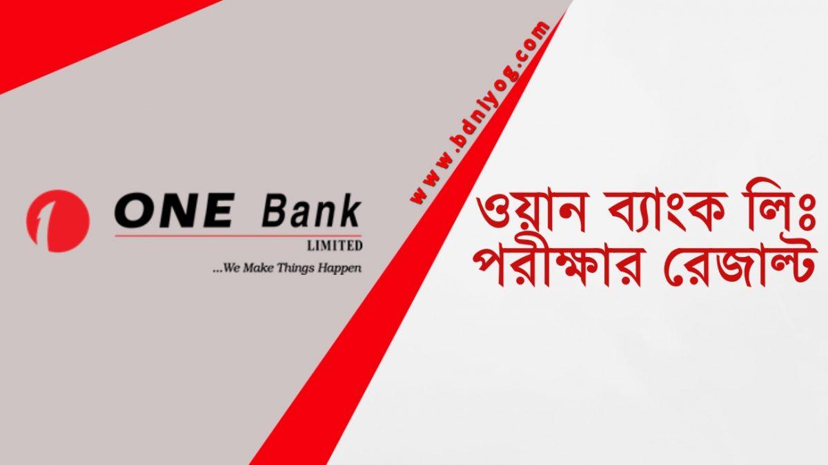 One Bank Limited Exam Result One Bank Limited Exam Result