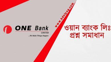 One Bank Limited Question Solution