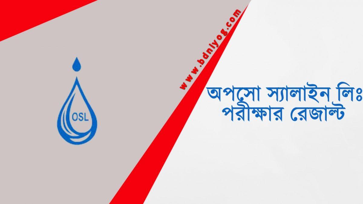 Opso Saline Ltd Exam Result Opso Saline Ltd Exam Result