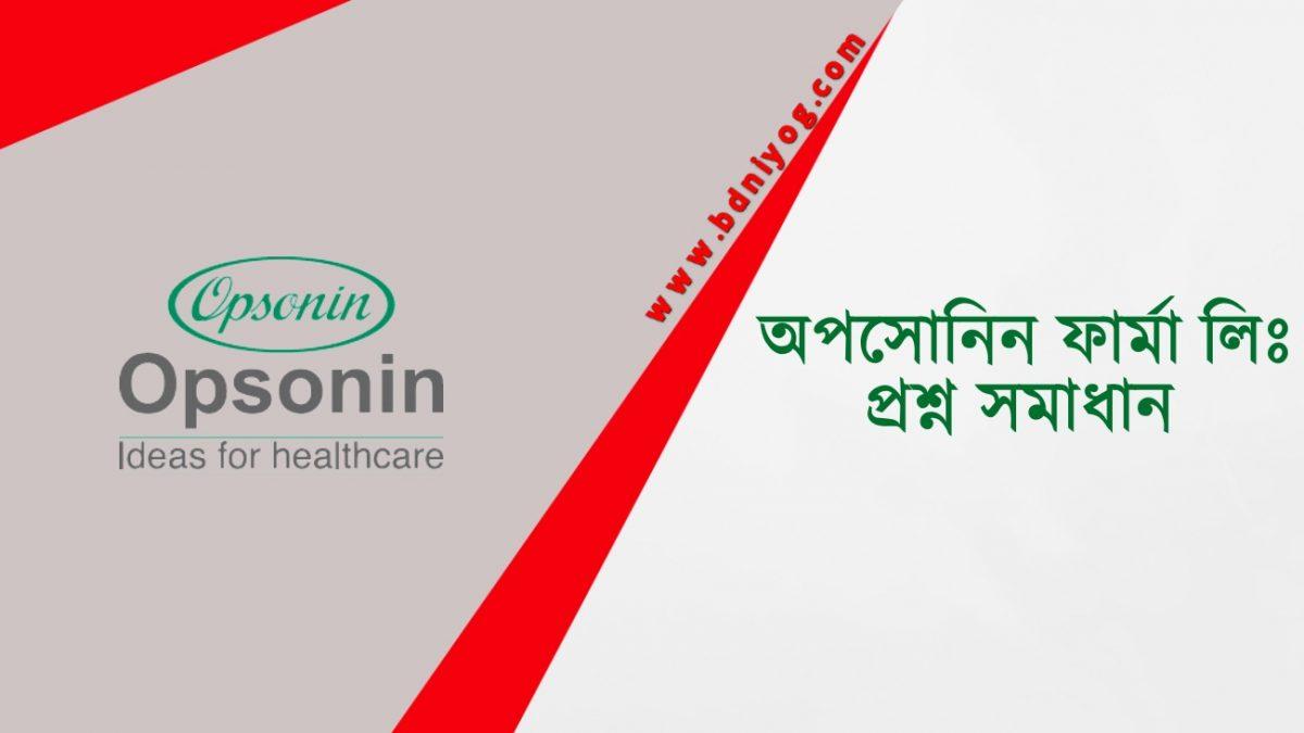 Opsonin Pharma Limited Question Solution Opsonin Pharma Limited Question Solution